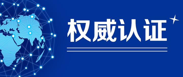 權威認證|雲湧日志審計分析平台獲得《網絡安全專用産品安全檢測證書》 權威認證|雲湧日志審計分析平台獲得《網絡安全專用産品安全檢測證書》
