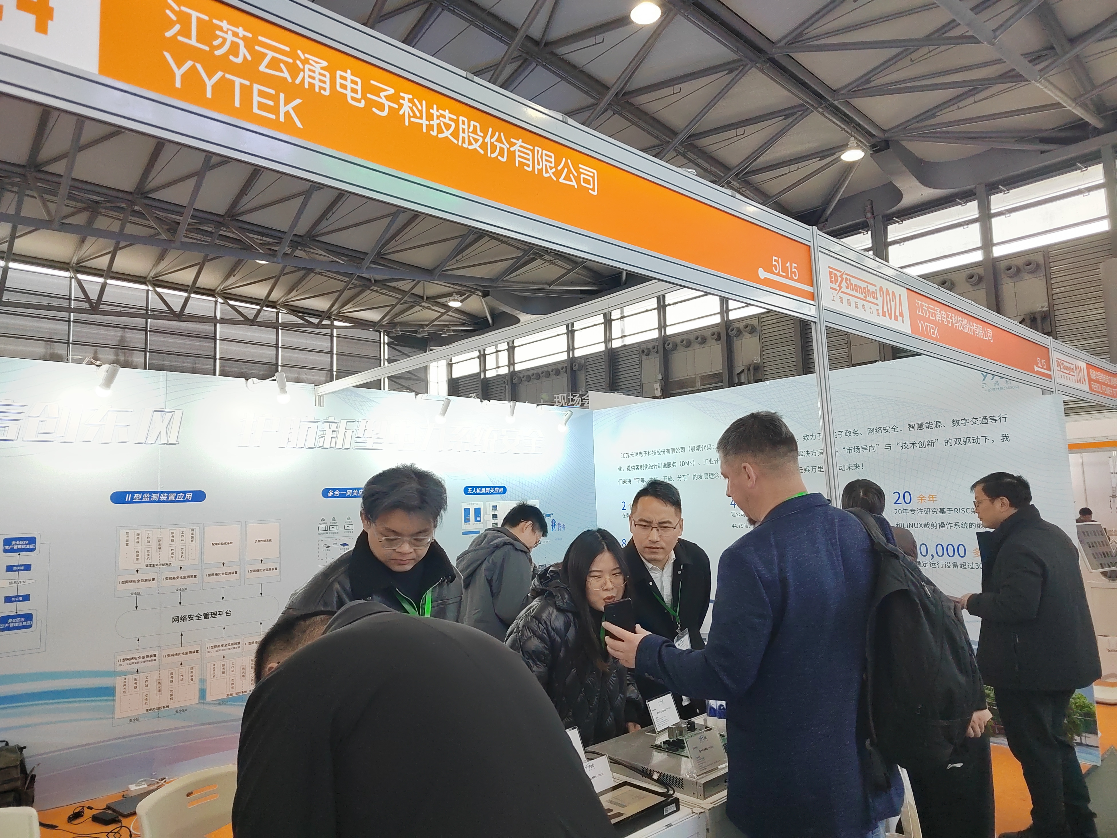 專注電力安全|雲湧科技2024上海EP展圓滿收官